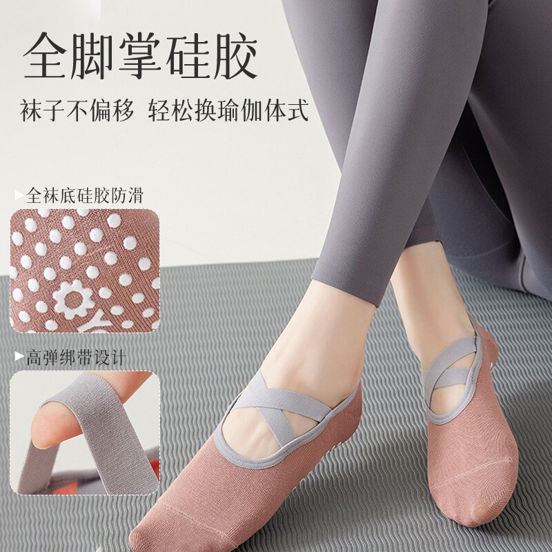 吊带瑜伽袜子女纯棉底防滑硅胶袜舞蹈普拉提运动室内地板袜套专业