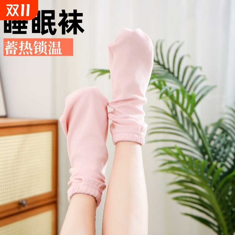 睡觉穿的袜子男女蓄热保温睡觉
