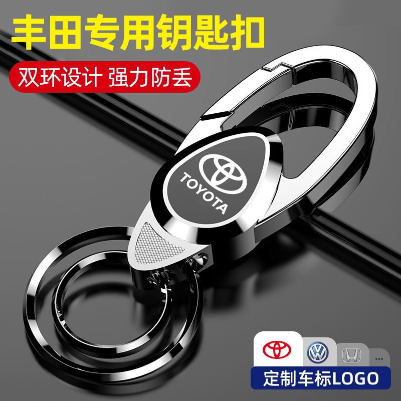 适用丰田凯美瑞卡罗拉雷凌汉兰达锋兰达汽车钥匙扣金属锁匙防丢环
