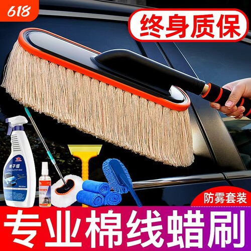 汽车除尘掸子擦车专用拖把神器