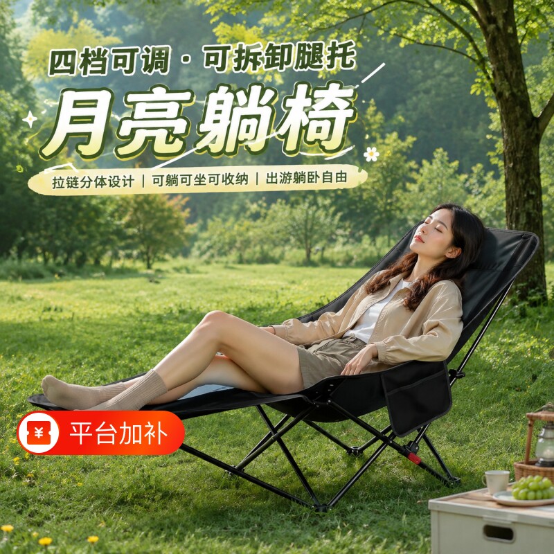 躺椅户外折叠椅加高月亮椅便携式露营椅子钓鱼凳沙滩躺椅野餐桌椅
