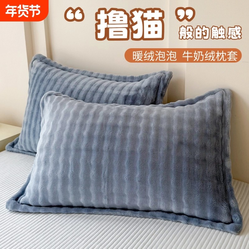 加厚牛奶绒枕套一对装秋冬季家用珊瑚绒枕头套成人枕芯内胆罩单个
