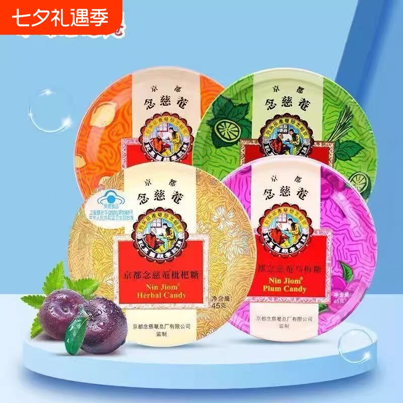 念慈庵枇杷糖45g嗓子润喉糖含片咽喉教师儿童正品香港金桔薄荷