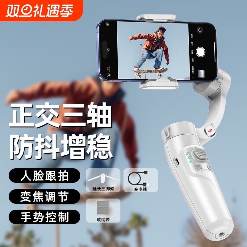 手机稳定器三轴防抖手持云台智能跟拍直播拍摄支架多功能视频神器自拍便携手柄追踪