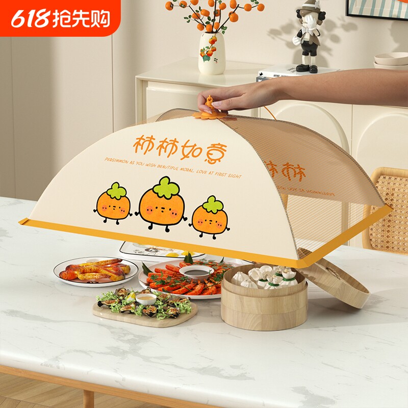 家用菜盖罩新款可折叠饭菜剩菜食物罩大号防苍蝇餐桌罩子长方形