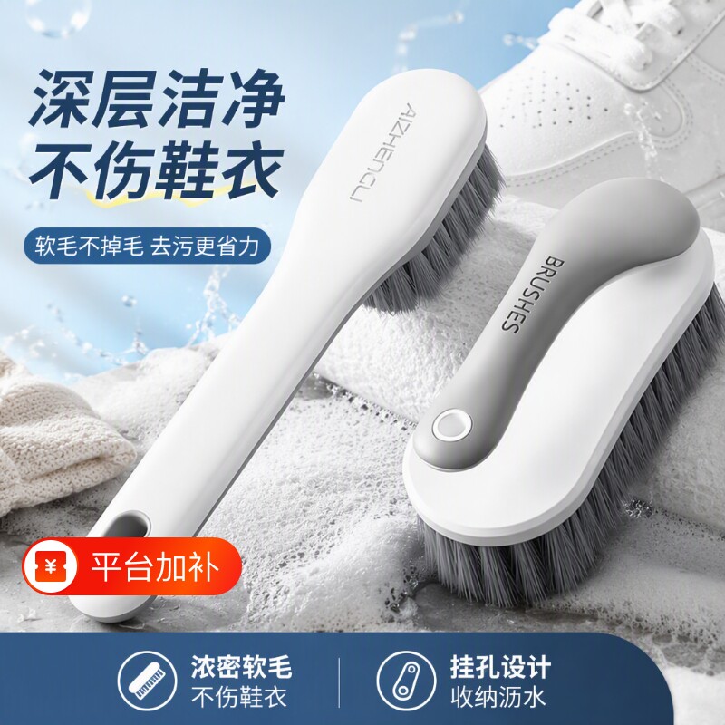鞋洗鞋刷子专用家用鞋刷软毛洗衣服板刷清洁刷不掉毛毛刷不伤好物