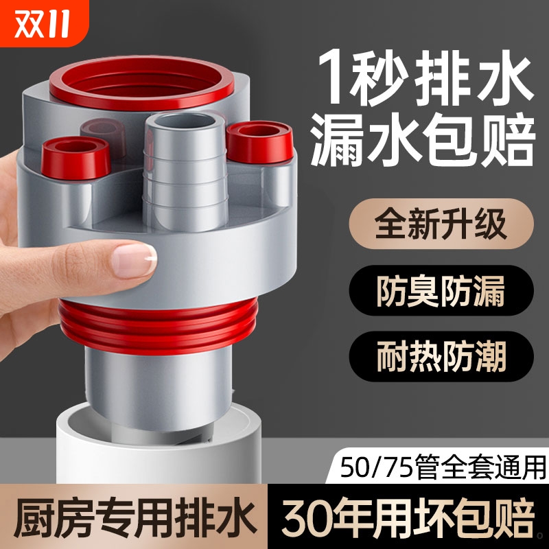 防臭三通【高效防臭-漏水包赔