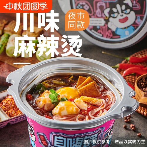 自嗨锅桶装牛肉粉|超1万次加购