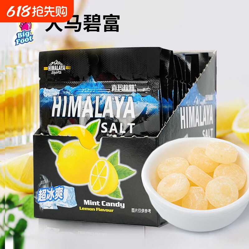 大马碧富牌薄荷柠檬糖咸柠檬薄荷糖马来西亚进口润喉糖果零食海盐