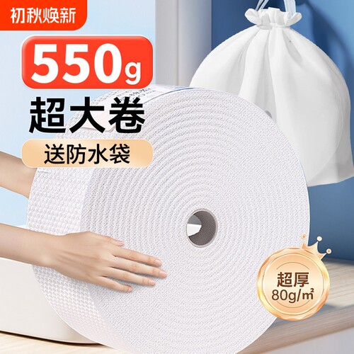 一次性洗脸巾洁面大卷加厚擦脸巾