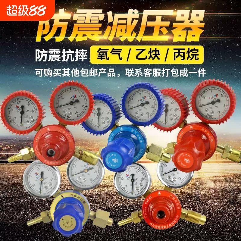 氧气表瓶乙炔表丙烷表减压阀 氩气表减压器 二氧化碳加热压力表