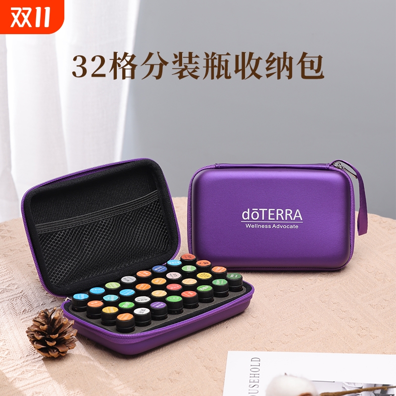精油包分格收纳分装瓶2ML随身携带桌面整理盒旅行便携式