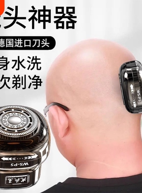 2025新款伍尚理发器光头神器电动理发电推子两用剃须刀刮胡刀自助