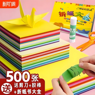 手工折纸幼儿园彩纸套装 手工纸a4儿童宝宝专用10色20色硬卡纸厚千纸鹤纸飞机材料折叠纸折纸书大全教程剪纸