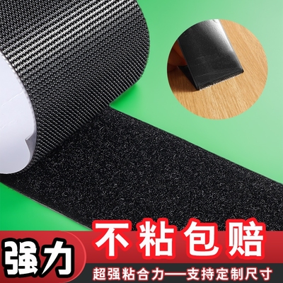 背胶魔术贴纱窗粘条带双面强力粘扣带子母扣自粘带门帘粘贴条毛刺
