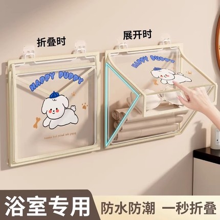 浴室防水袋卫生间洗澡放干净衣服神器免打孔折叠壁挂衣物收纳挂袋