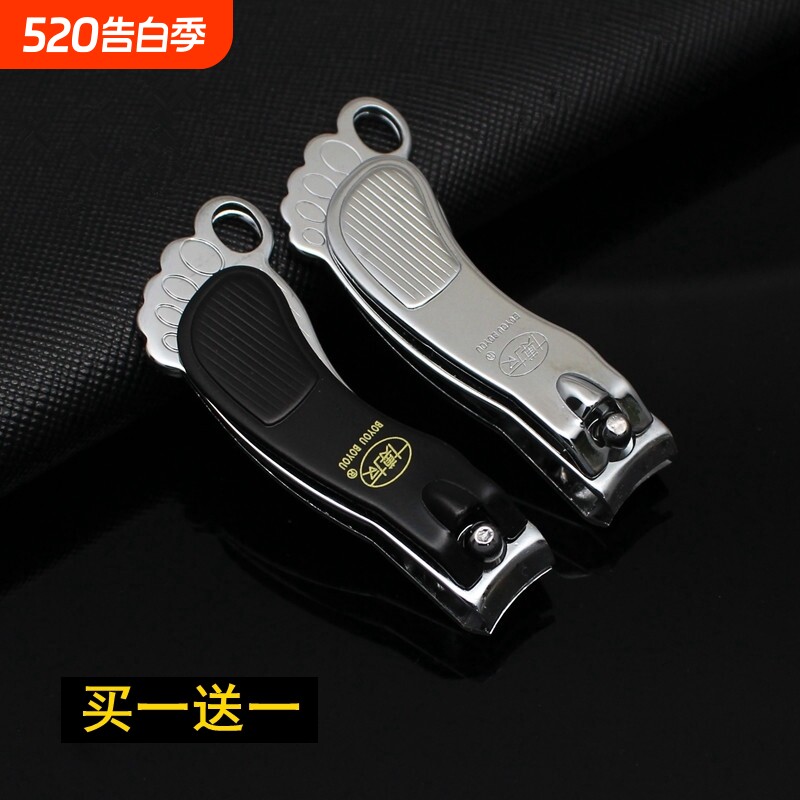 博友中号指甲钳创意便携指甲刀个性脚丫剪指刀单剪带指甲锉两只装