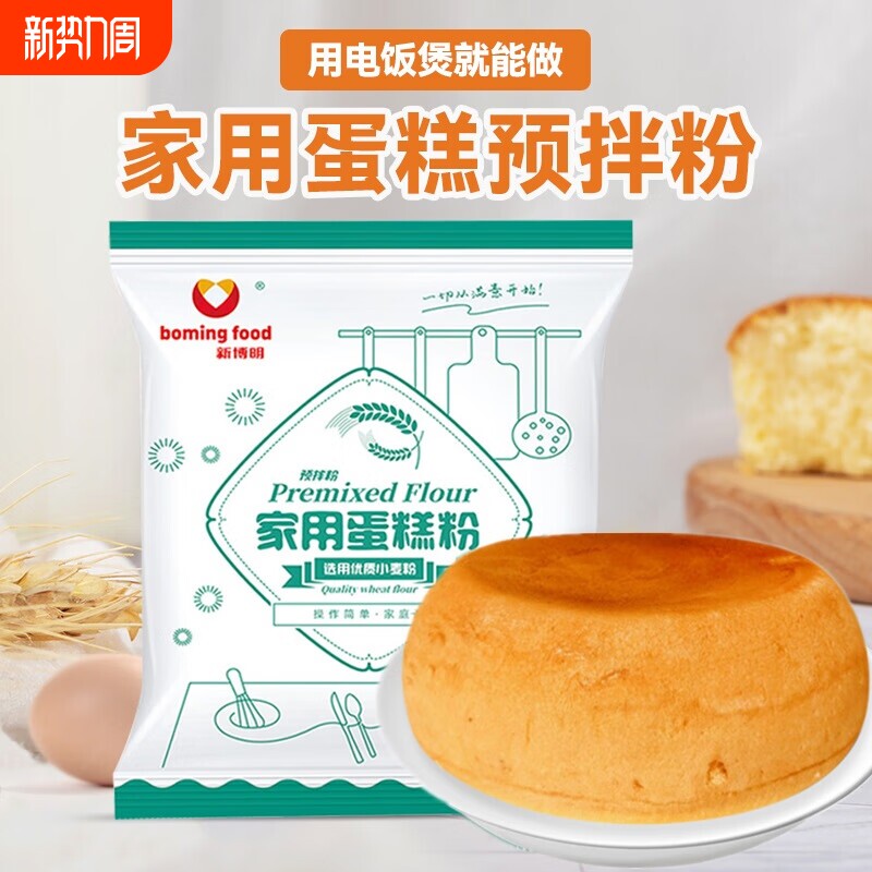 蛋糕预拌粉新博明家用300g电饭煲空气炸锅自发小麦粉蛋糕粉专用粉