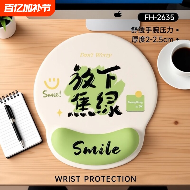 创意文字护腕鼠标垫女手腕垫防滑办公室笔记本记忆棉电脑键盘手托