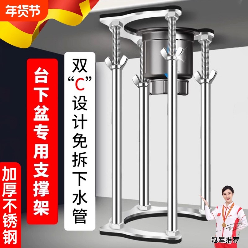 台下盆支撑架杆支架厨房水槽托架固定手盆专用不锈钢单槽台盆脸盆,家装主材,台下盆,淘宝优惠券,粉丝福利购,淘宝优惠卷