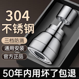 304不锈钢厨房水龙头防溅水嘴防溅水神器通用万能接头花洒延伸器