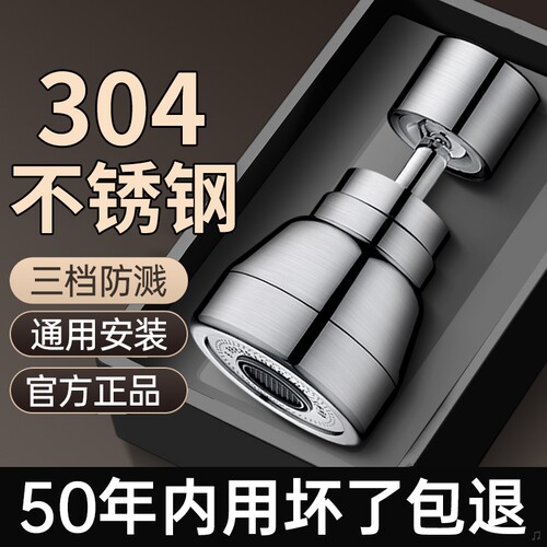【爆款热销】水龙头延伸器