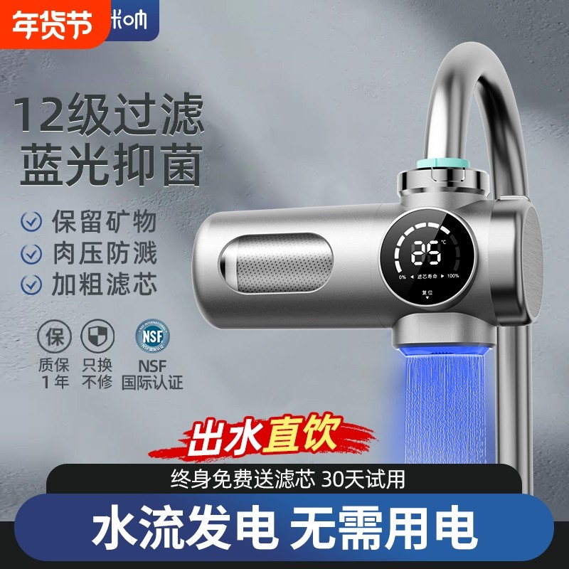 净水器水龙头过滤器自来水家用直饮除垢滤水器通用前置厨房净化器