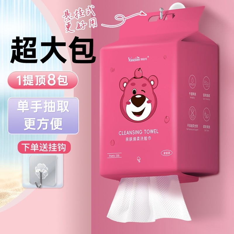 悬挂式一次性洗脸巾壁挂式加大加厚家用干湿两用擦脸巾洁面巾爆款