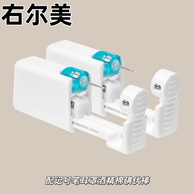 不锈钢耳钉二代一次性自动穿耳器打耳洞耳钉套装穿耳钉穿耳神器