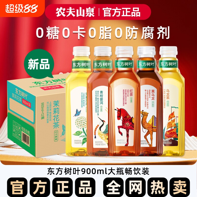 农夫山泉东方树叶900ml纯茶饮料图片
