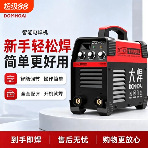 大焊电焊机220v家用380v工业级315便携式纯铜双电压小型两用焊机