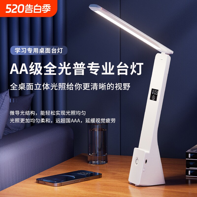 充电台灯护眼长续航便携式折叠台灯阅读灯写字灯防近视大容量定时