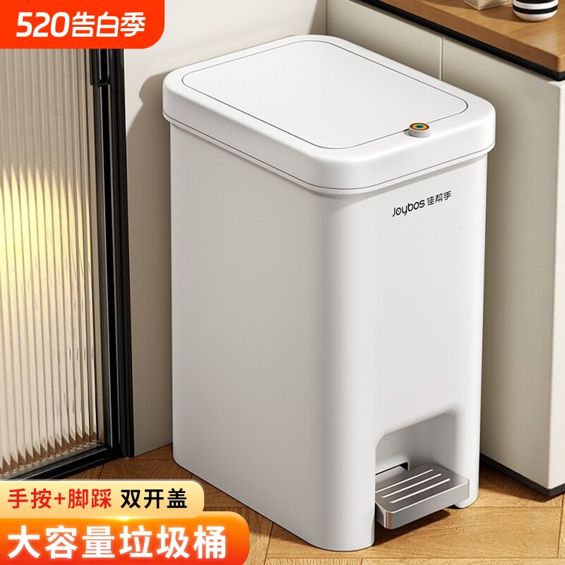 卫生间垃圾桶家用厕所带盖佳帮手不脏手厨房客厅脚踩大容量卧室