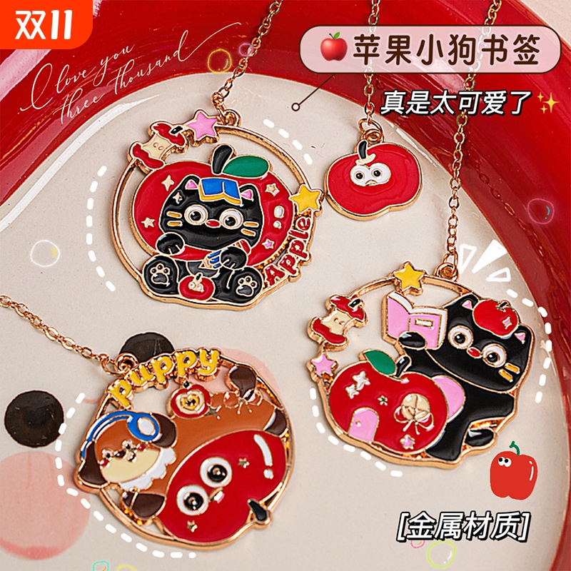 苹果萌宠金属书签高颜值可爱卡通动物小众精致个性创意文创简约装饰老师学生奖品纪念品礼物开学主题