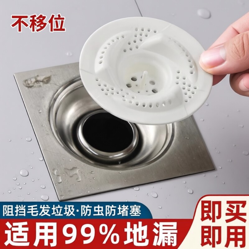 日式漩涡地漏浴室下水道盖头发收集器卫生间旋转防虫防堵过滤网