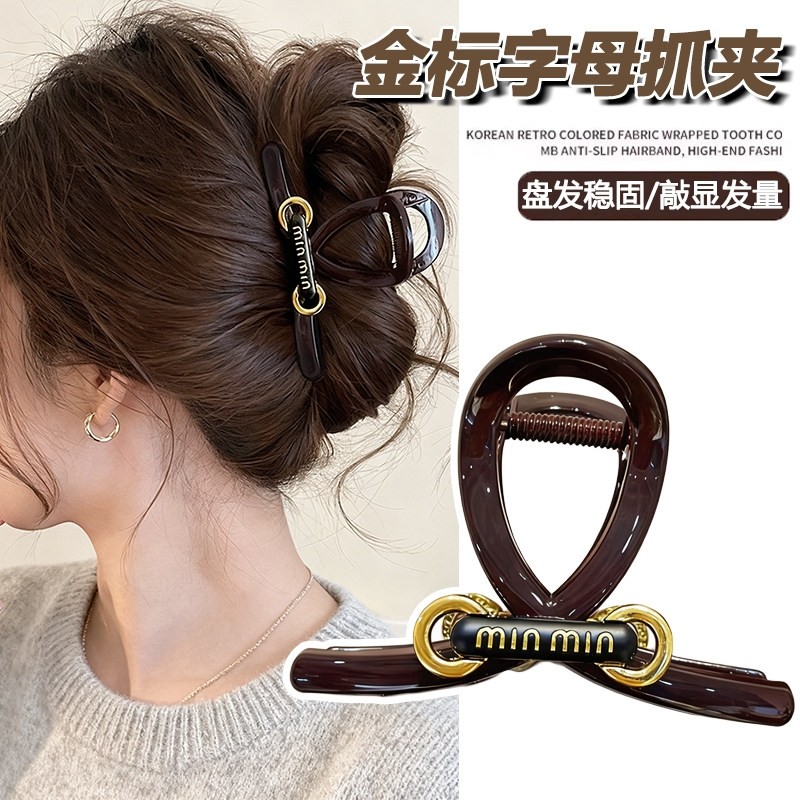 高端马蹄扣字母头发抓夹2025新款大号高级感鲨鱼夹发夹后脑勺发饰,饰品/流行首饰/时尚饰品新,发饰,淘宝优惠券,粉丝福利购,淘宝优惠卷