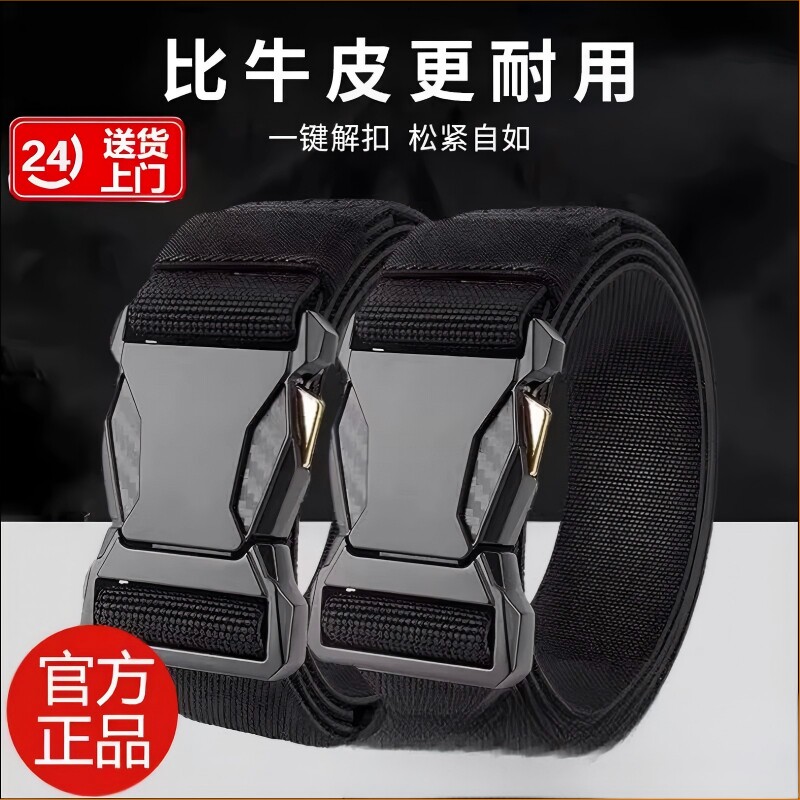 对插扣弹力皮带自动扣时尚百搭潮流男户外休闲尼龙帆布裤加厚腰带