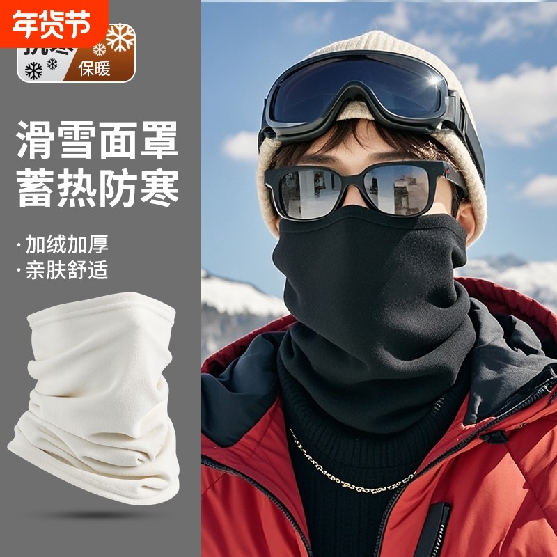 雪山面罩女冬季滑雪保暖防风防寒男士脖套头围脖秋天户外骑行防寒,运动包/户外包/配件,围巾/围脖,淘宝优惠券,粉丝福利购,淘宝优惠卷