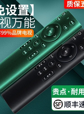 电视机万能遥控器通用智能液晶全部适用康佳海尔tcl海信先锋三星长虹lg乐视KKTV启客酷开4k网络电视松下夏普