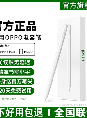 适用oppopad4pro平板电容笔三代OPPOPad3触控笔oppopad air2手写笔Pad1/2触屏笔SE一加Pad2Pro通用平替pencil