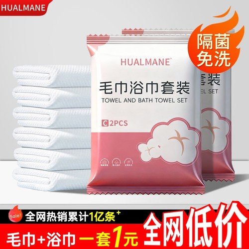 一次性毛巾浴巾加大加厚单独包装便携压缩洗脸巾酒店民宿宾馆专用
