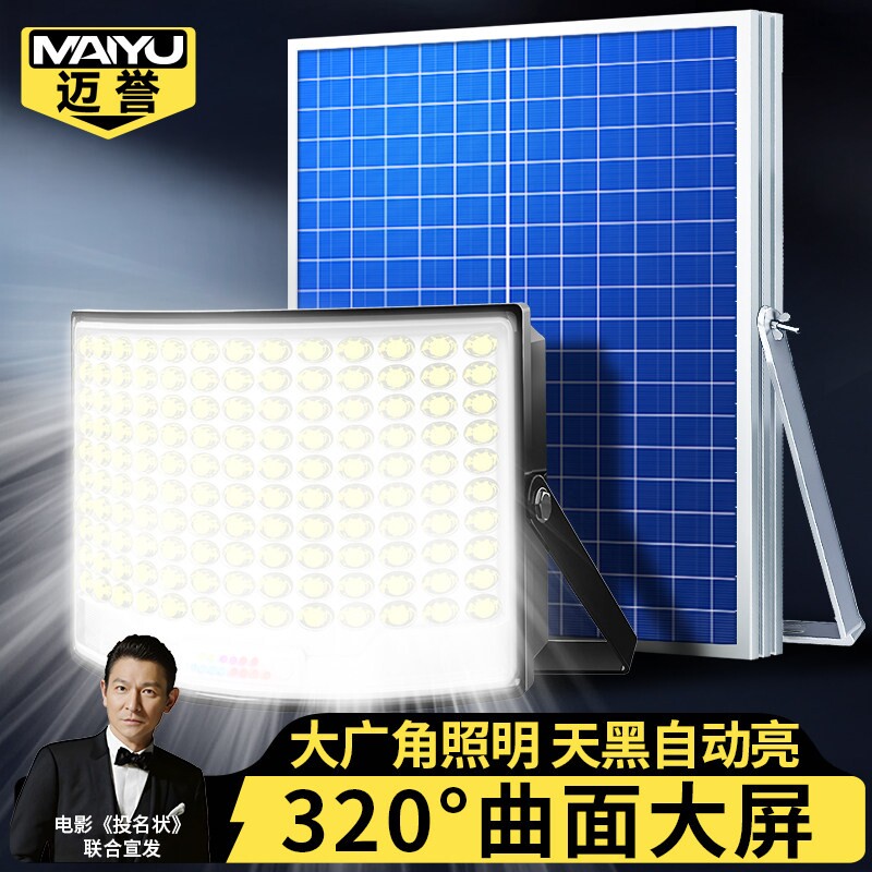 2026新款太阳能户外庭院灯农村室外防水院子家用强光照明led路