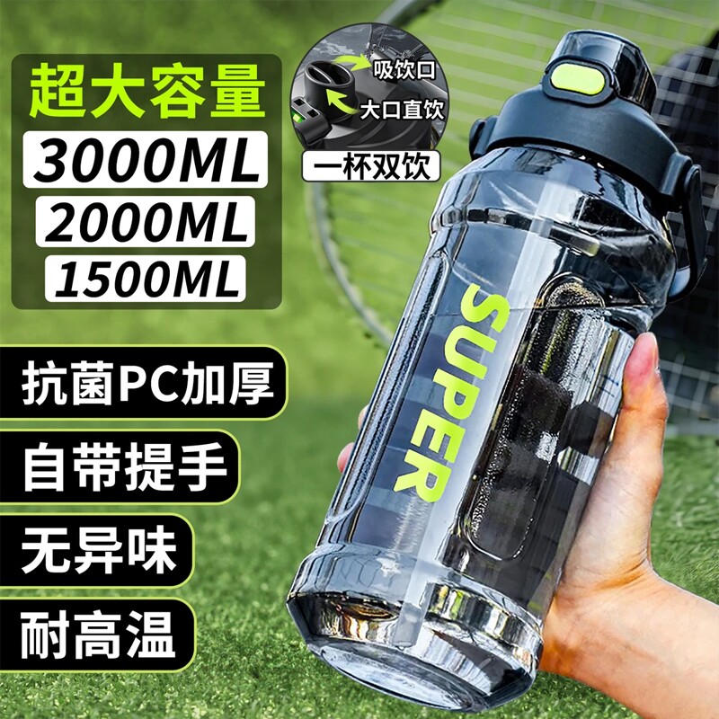 大容量运动水杯网红健身耐高温塑料杯子水壶便携带吸管可装开水 - 实物图