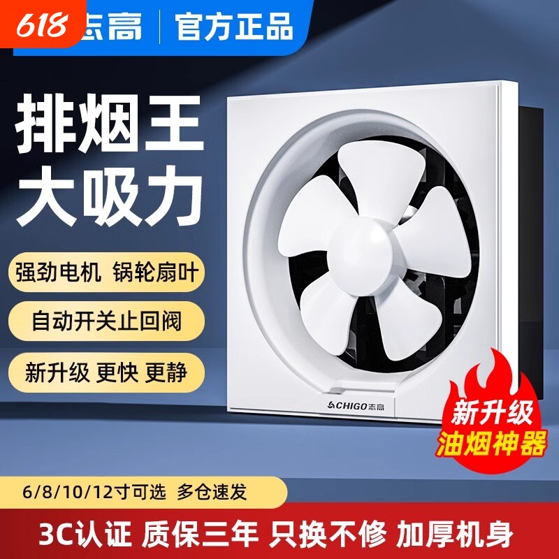 志高排气扇强力排风扇静音换气扇厨房家用油烟抽风机方形卫生间