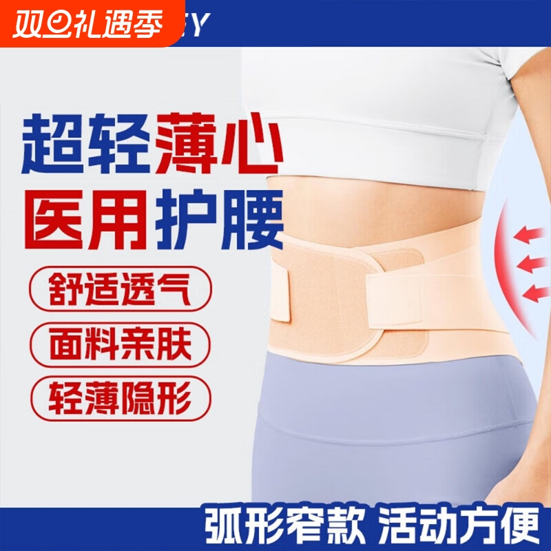 专业运动护腰椎间盘突出护腰带女士腰痛腰肌劳损夏季薄款透气腰托