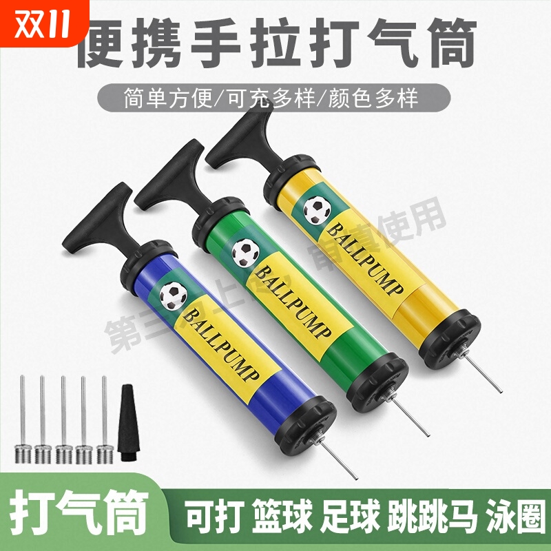 振轩便携式手拉打气筒气针篮球足球排球游泳圈跳跳马气球充气装备