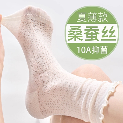 桑蚕丝袜子女士中筒袜夏薄款透气网眼袜春秋季花边堆堆袜白色长袜