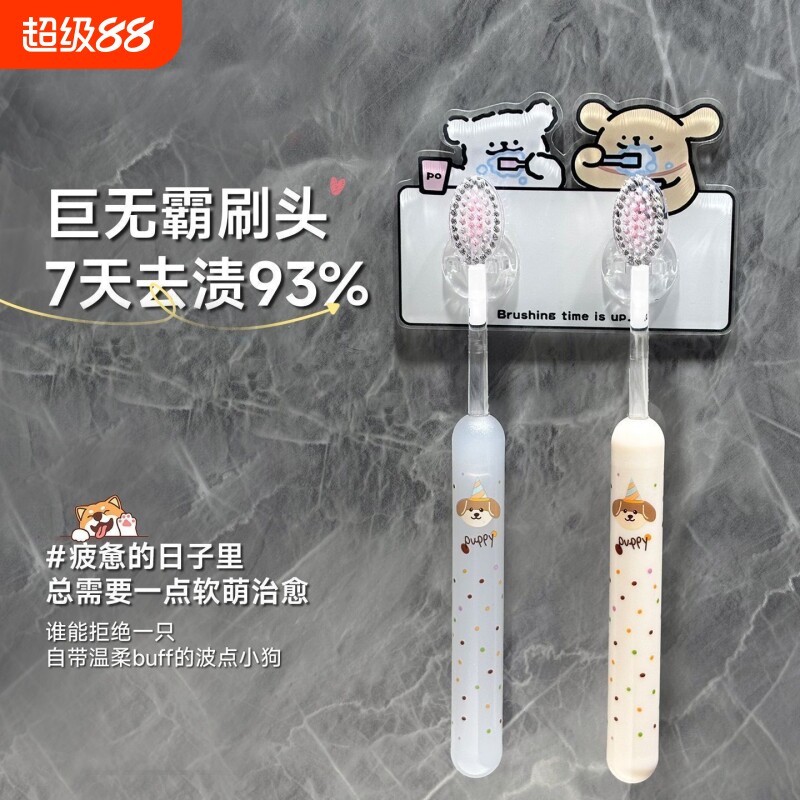罗马柱波点小狗软毛牙刷高颜值可爱深层清洁抗菌去渍学生非牙刷架