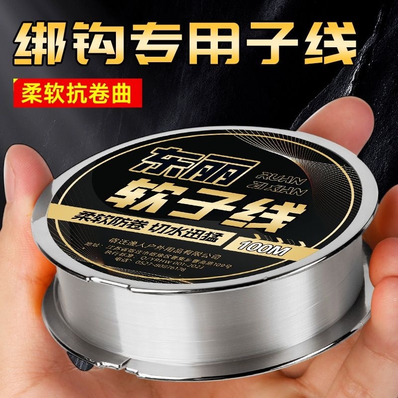 柔软子线钓鱼线主线不打卷进口