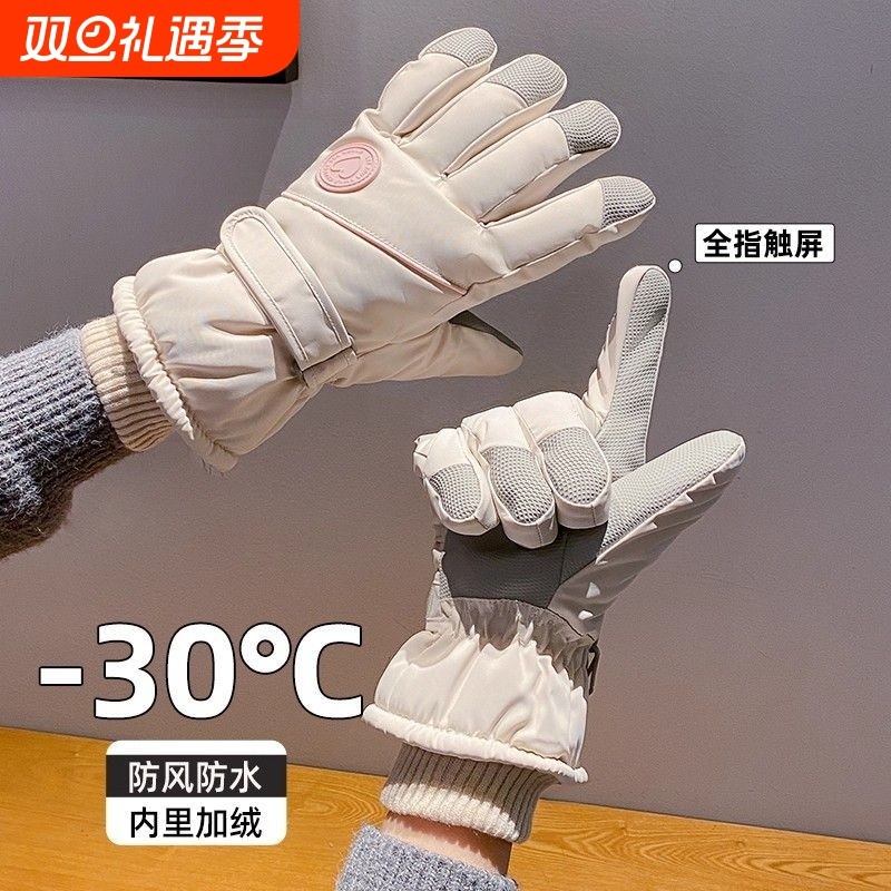 骑行手套女冬季女保暖加厚加绒可触屏电动车防寒冬天滑雪机车手套